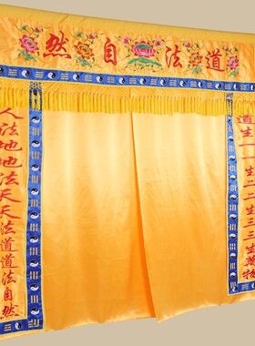 道家八卦遮挡门帘道法自
