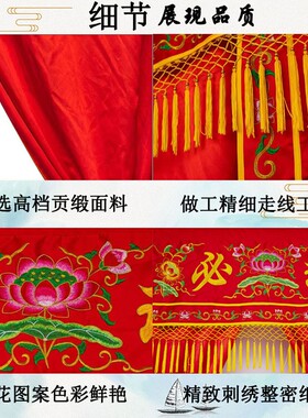 仙家龙门帐门帘挂帘神帐