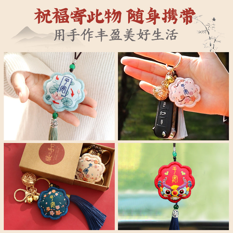 生日礼物女生情人节送闺蜜女朋友同学男生diy平安符挂件七夕礼品