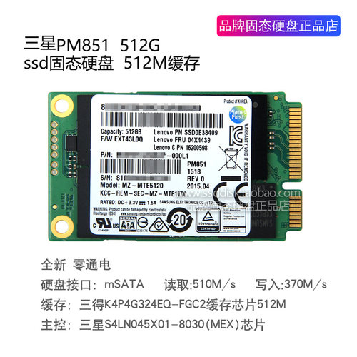 三星850EVO/PM851 128G 64G MSATA3.0笔记本固态硬盘256G MLC工控-图2