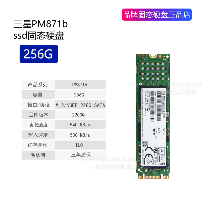 三星PM871B 128G M2 SATA NGFF 2280 256G SSD  M.2 512G固态硬盘 - 图0