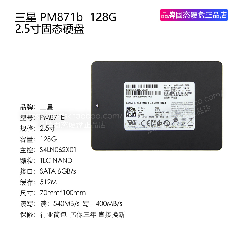 三星PM871B/A 笔记本台式机2.5寸 SATA3 SSD固态128G 256G 512G1T - 图1