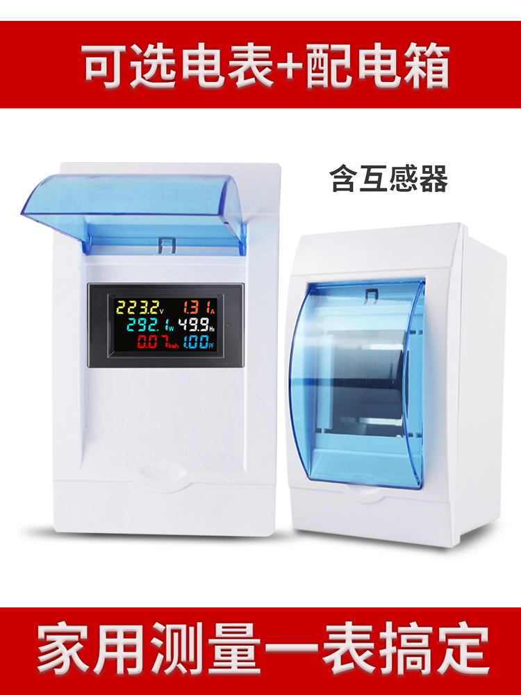 电表家用电能表220v数显电压电流功率表智能测试仪计度器D69-2058 - 图2