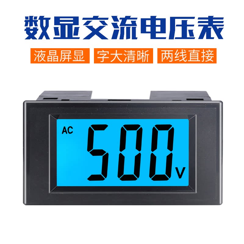 交流数显数字电压表110v220v380v测量仪表绿光蓝光显示D69-20 120