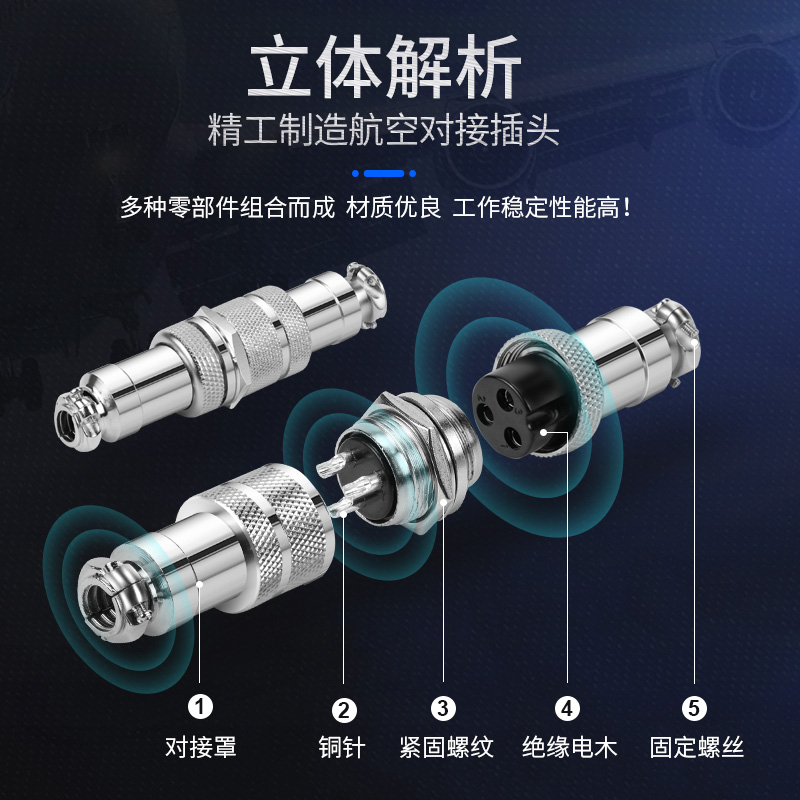 公母双头航空插头线GX12 16 20mm电源数据延长线工业插座转换接头