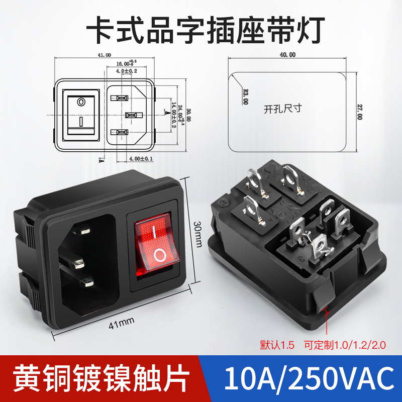 卡位嵌入式AC电源品字插座10A250V水壶机柜三脚插头充电卡式工业-图2