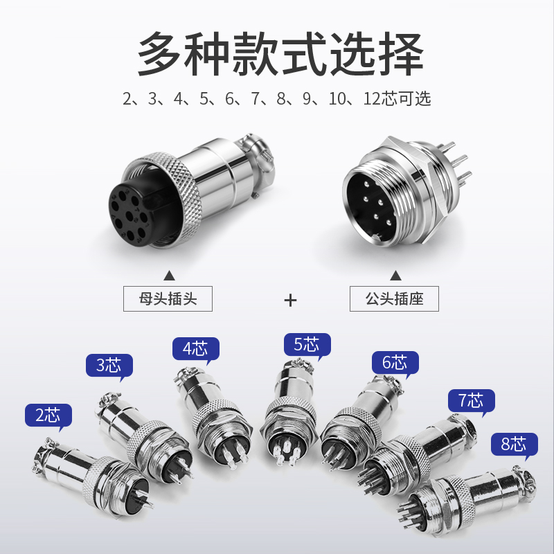 GX12 16 20mm航空插头插座2 3 4 5 7 8 9 10 11 12芯电缆连接器 - 图0