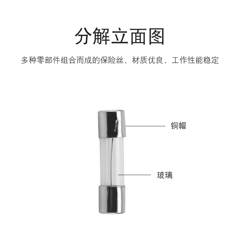 5*20玻璃保险丝管 2 5 10A 250V车载点烟器充电器行车记录仪6x30-图1