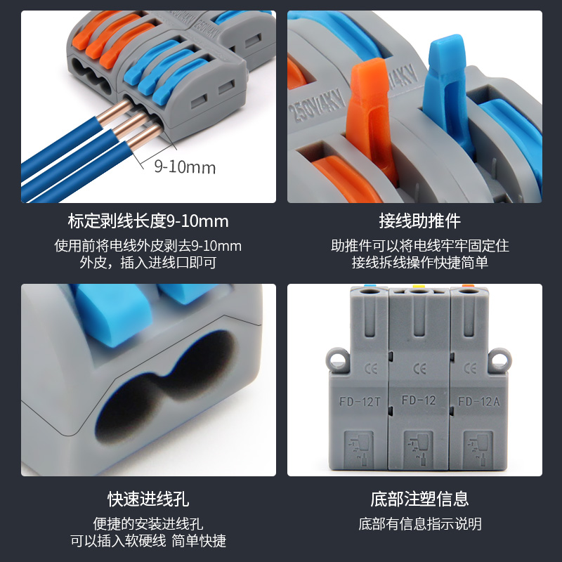 快速接线端子1进2 3出 2进4 6出 3进9出电线连接器并线分线 - 图3