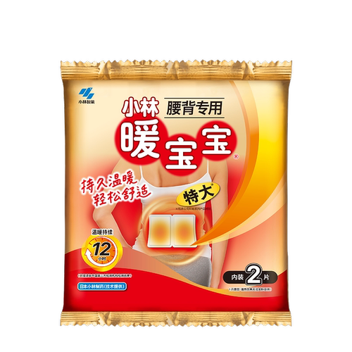 【小林制药】暖宝宝腰背贴2片暖身贴发热保暖贴热力贴防寒 - 图3