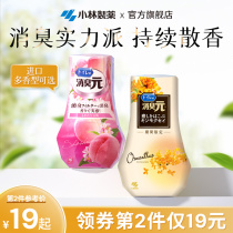 (Xiaolin Pharmaceutical) Import Deodorant Yuan Air Clear New Dose Toilet Deodorizer Bedroom Toilet Fragrant Lavender