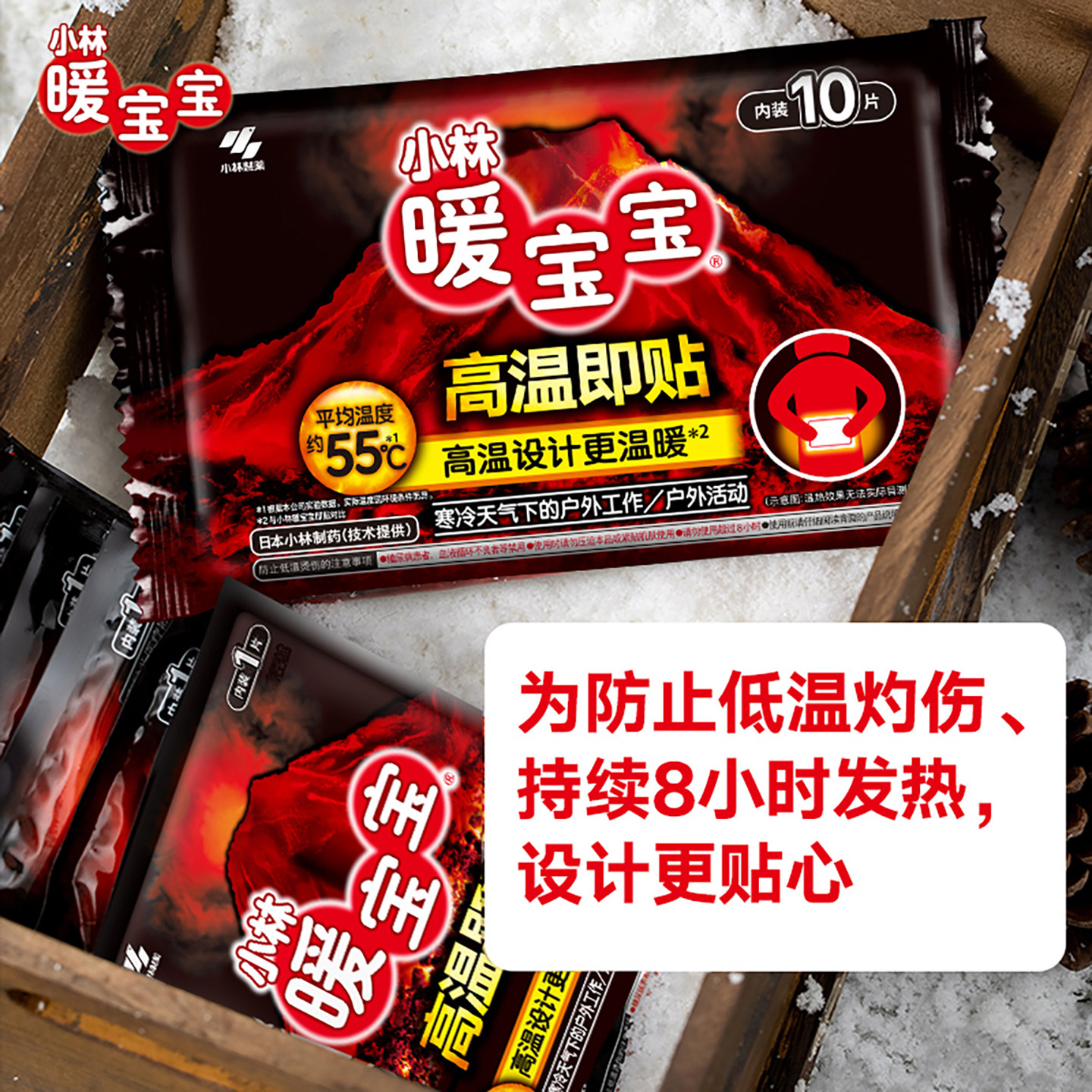 【小林制药】暖宝宝高温即贴暖腹贴暖身贴保暖贴稳定发热,淘宝优惠券,粉丝福利购,淘宝优惠卷