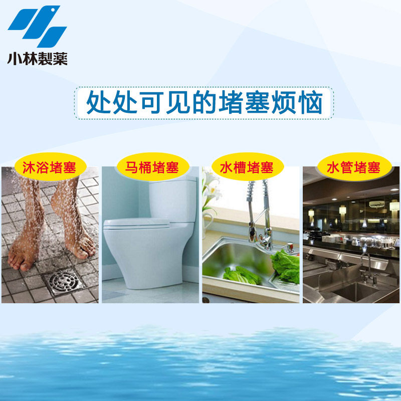  小林日化管道疏通剂