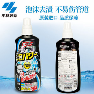 【小林制药】排水管道清道夫泡沫装厨房卫生间下水道疏通剂2瓶装