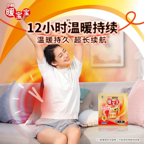 【小林制药】暖宝宝腰背贴2片暖身贴发热保暖贴热力贴防寒 - 图0