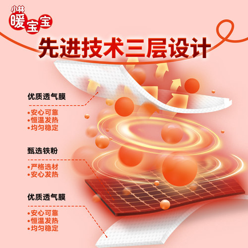 【小林制药】暖宝宝暖手发热20片手持发热保暖防寒暖身保暖 - 图2