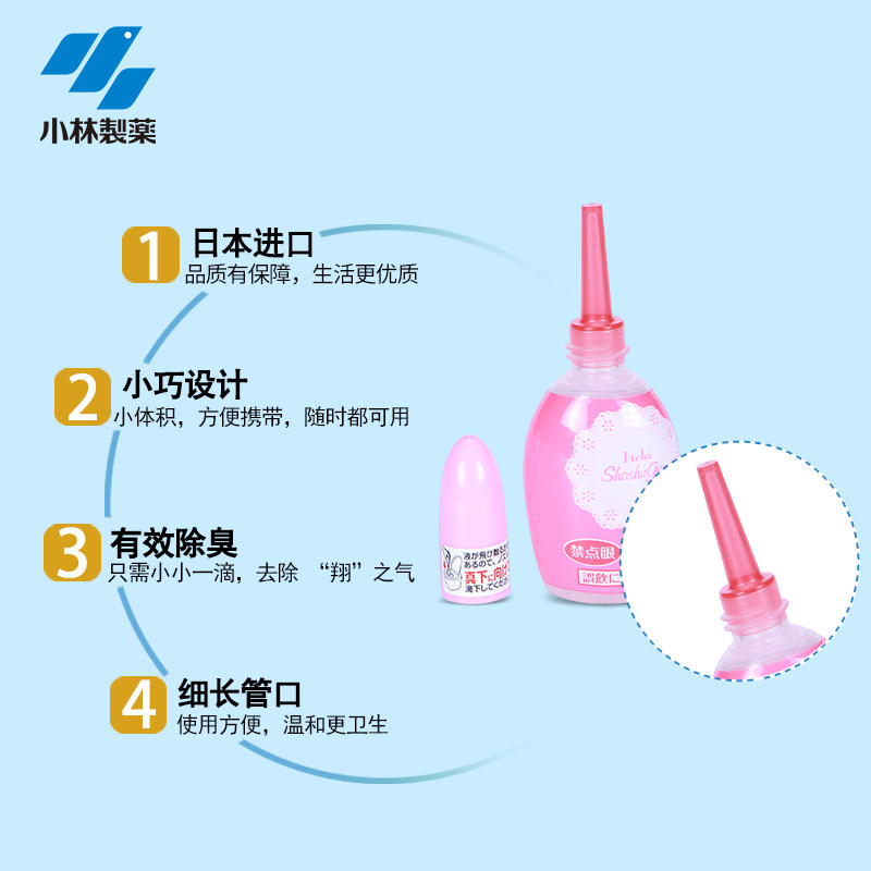 【小林制药】一滴消臭元卫生间芳香剂 小林日化空气芳香剂