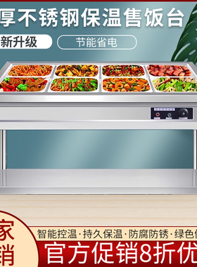 加热台快餐车商用两格多盒饭店箱电加热菜盆售饭台餐炉汤锅汤池