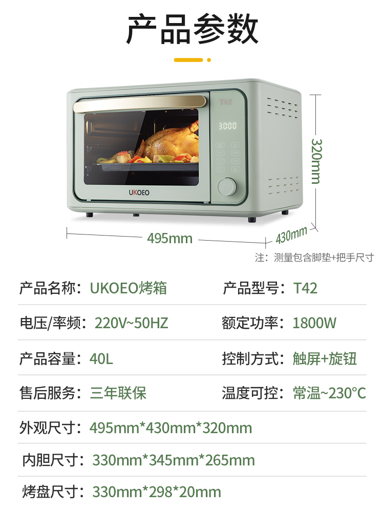 UKOEO 高比克T42 平炉烤箱家用电烤箱烘焙多功能小型迷你大容量 - 图2