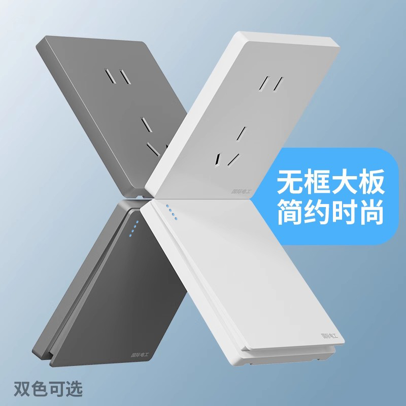 国际电工86型开关插座面板家用暗装电源一开五孔带USB多孔双控16a - 图3