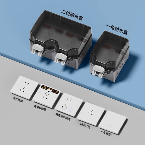 户外防水插座防溅盒露天院子室外电源插座防雨明装86型开关保护盒 - 图0