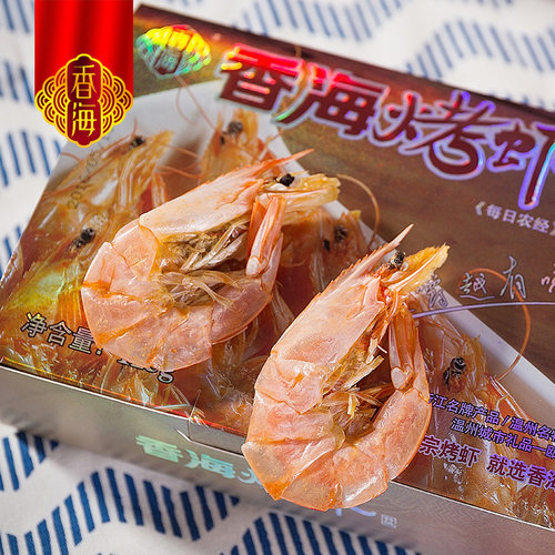 香海烤虾干小孩即食零食大号对虾500g大号烤虾温州特产海鲜大礼盒 - 图0
