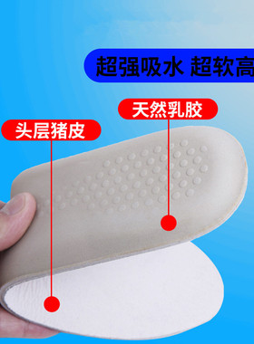 真皮乳胶鞋垫头层猪皮男女减震