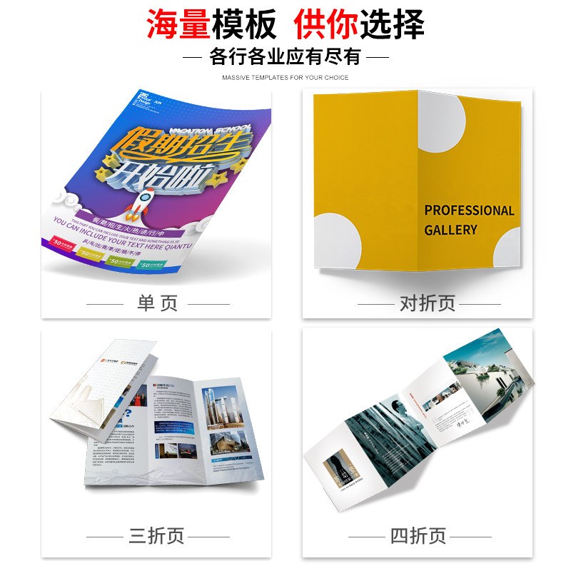 宣传单页彩页海报说明书三折页印制彩页设计定制制作打印广告画册 - 图3