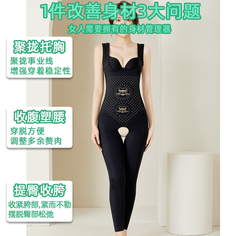 无袖长裤负离子火山能量石腰塑身衣 黛莉婷塑身连体衣