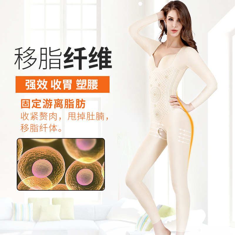 美容院咖啡因收腹腰负离子女塑身衣 黛莉婷塑身连体衣