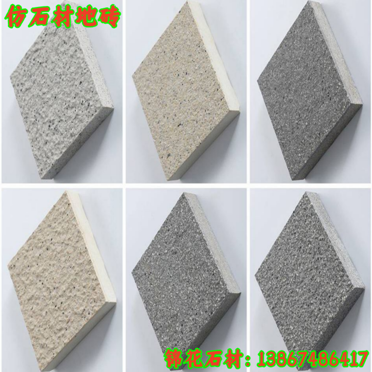 生态环保地铺石pc石英砖仿花岗岩防滑地砖瓷砖庭院园林广场砖焦,淘宝优惠券,粉丝福利购,淘宝优惠卷