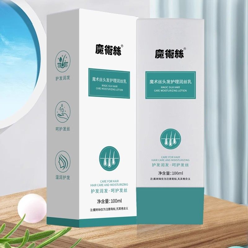 东方药林魔术丝头皮养护肽精华液正品魔发丝乌发乳植物官方旗舰店,淘宝优惠券,粉丝福利购,淘宝优惠卷