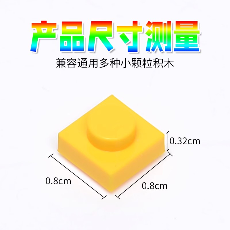 1x1孔低矮薄 适用乐高3024小颗粒积木二维码马赛克定制像素画散件 - 图2