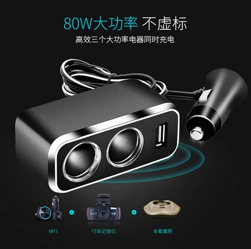 舜威 汽车点烟器一拖二带USB 延长线点烟器转换插座车载手机充电 - 图2