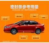 Большой D -тип автомобиль -герметичная лента Small D Автомобильный звуковой барьеров