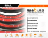 Большой D -тип автомобиль -герметичная лента Small D Автомобильный звуковой барьеров