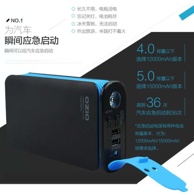 奥舒尔 汽车载电瓶应急启动电源12V 备用打火器搭电宝移动充电宝 - 图0