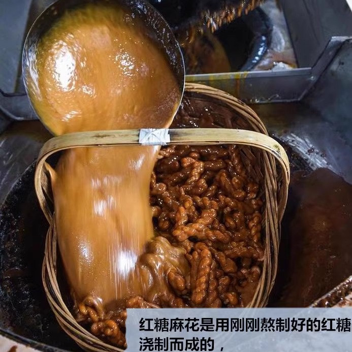 红糖小麻花拉丝零食小吃散装袋装多口味香酥义乌正宗手工特产包邮 - 图1