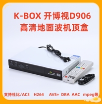 KBOX Kaibo view D906D909 HD ground wave digital set-top box DTMB TV antenna receiver universal