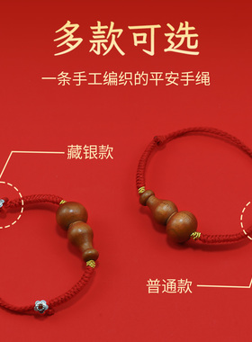 桃木葫芦编织绳儿童宝宝平安手绳