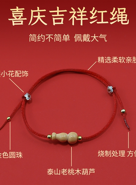本命年diy小红绳半成品可串珠