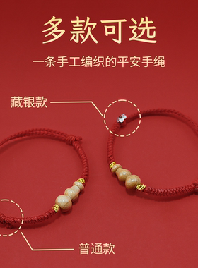 桃木葫芦编织儿童宝宝平安手绳