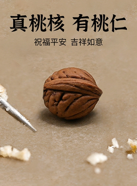 天然野生老桃木桃核手串