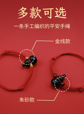 真泰山玉墨玉护身红绳手工编织
