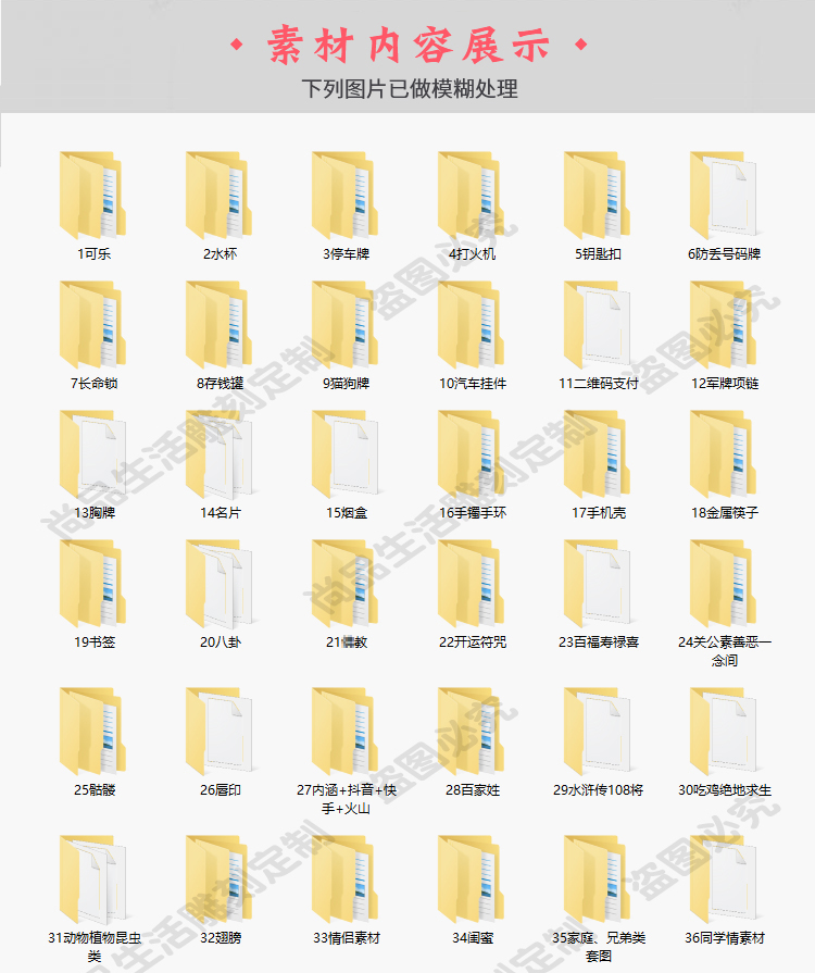 激光雕刻打标机素材大全刻字图案模板集合plt格式CDR矢量设计文件 - 图0