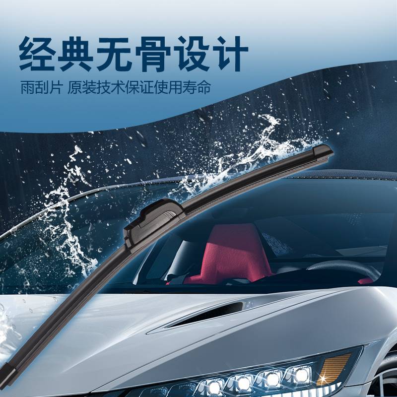 适用于特斯拉Model S雨刮器Model 3Model X专用无骨前雨刷片胶条-图0