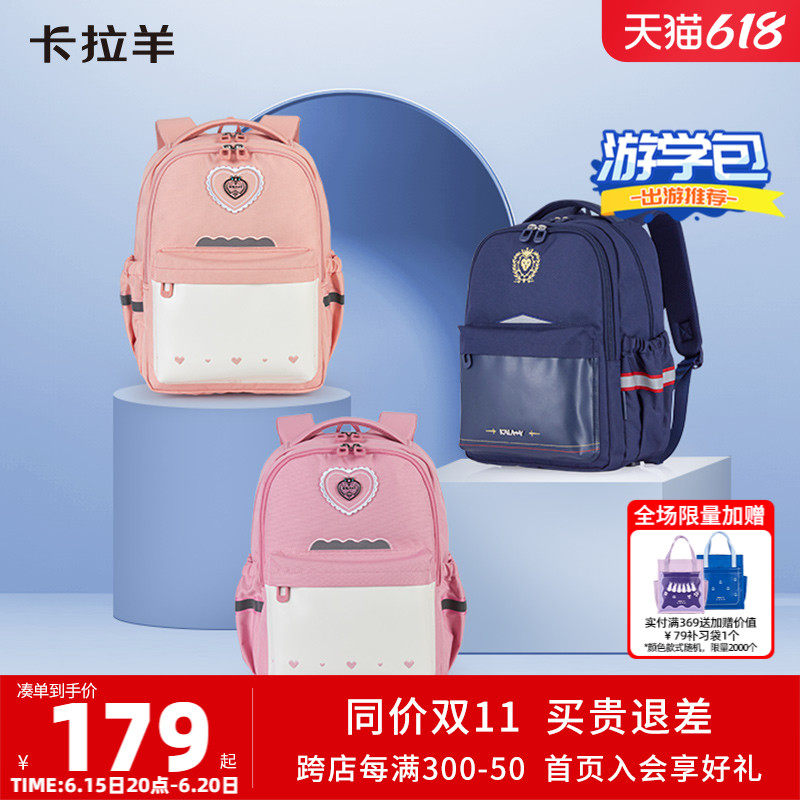 卡拉羊1-4年级小学生男减负双肩包 卡拉羊书包