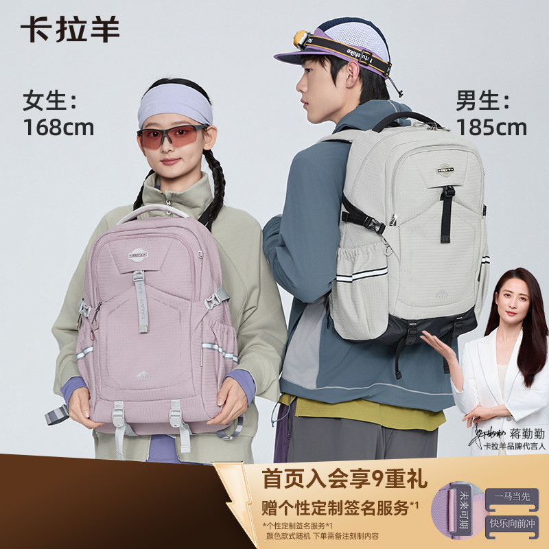 卡拉羊5维减负考拉抱抱包男大容量双肩包抗菌防泼水户外徒步书包
