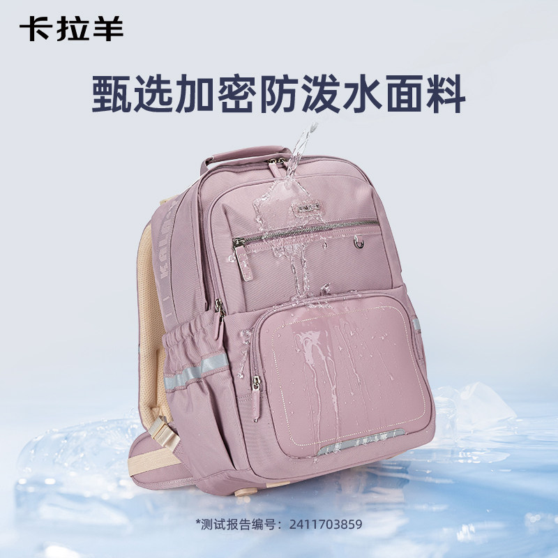 [蒋勤勤代言]卡拉羊中学生8维减负防下坠云朵书包ProMax女双肩包