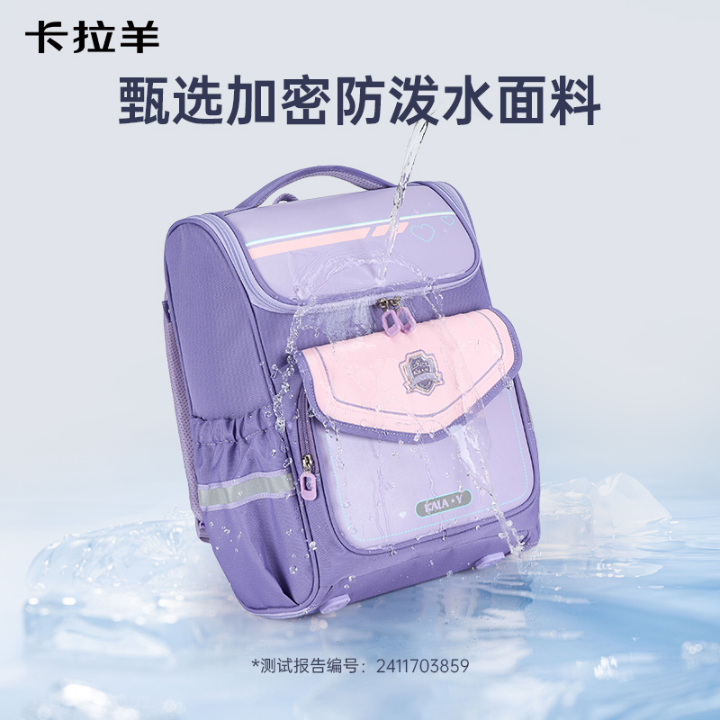 卡拉羊1-4-6年级小学生大嘴书包减负防下坠男大容量轻便背包女 - 图3